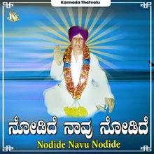 Aadara Madidane Ammayya Naavu